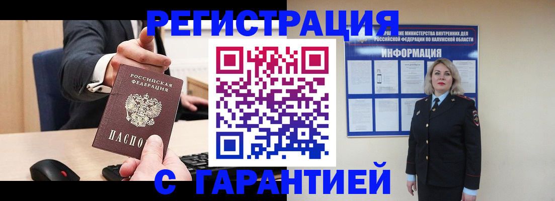 временная регистрация в Арамили