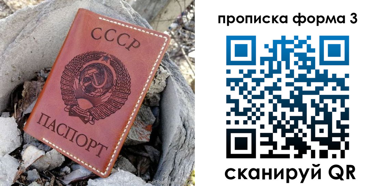 прописка в квартире в Арамили