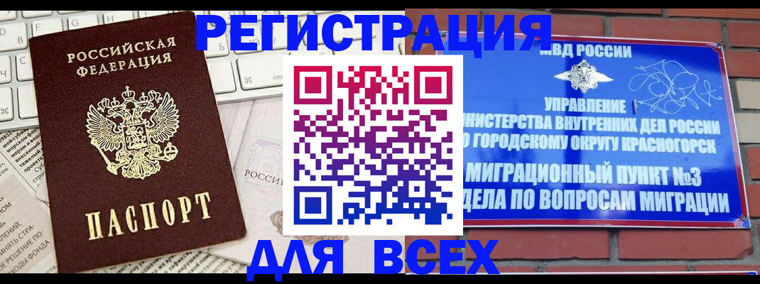 где прописаться в Арамили