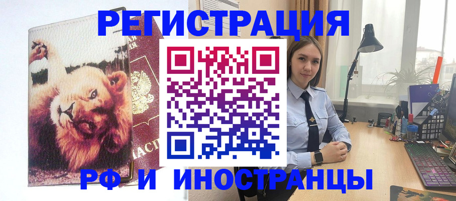 временная регистрация госуслуги в Арамили