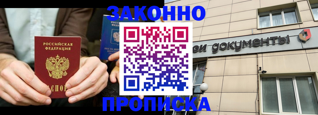 прописка поиск в Арамили