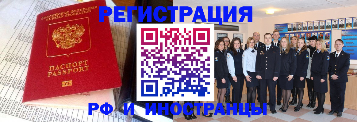 прописка поиск в Арамили