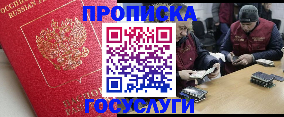 временная регистрация госуслуги в Арамили