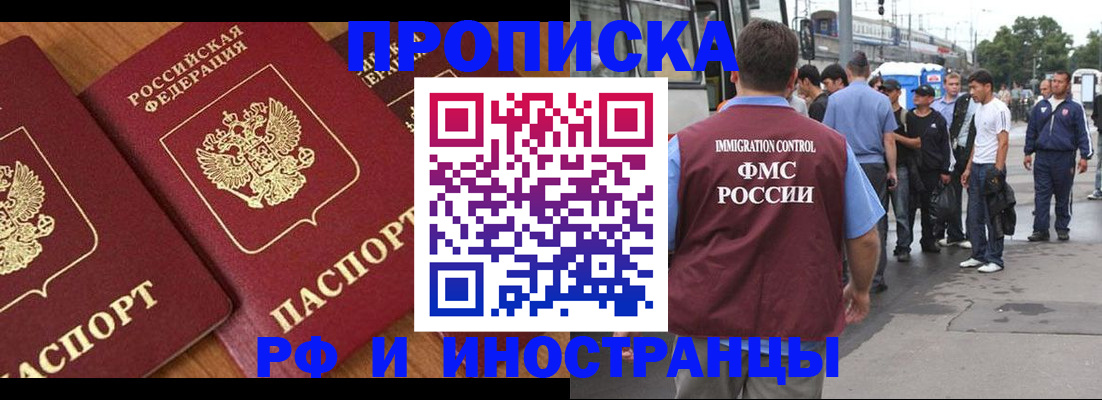 временная регистрация собственник в Арамили